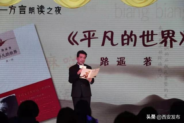 一千多年前的陕西话，那秦风秦韵回味悠长……