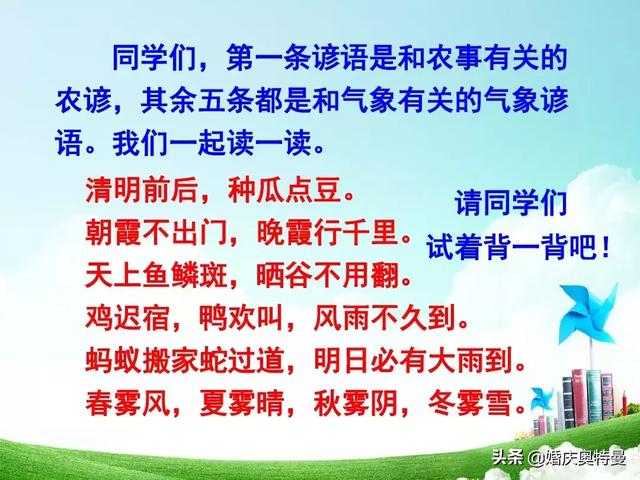 随心所欲的欲是什么意思，随心所欲欲是什么意思解释（人教版四年级语文下册《语文园地三》知识点+图文解读+一课一练）