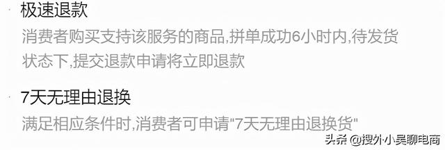 拼多多怎么撤销退款申请，拼多多撤销退款申请在哪里（拼多多电商售后问题之仅退款）
