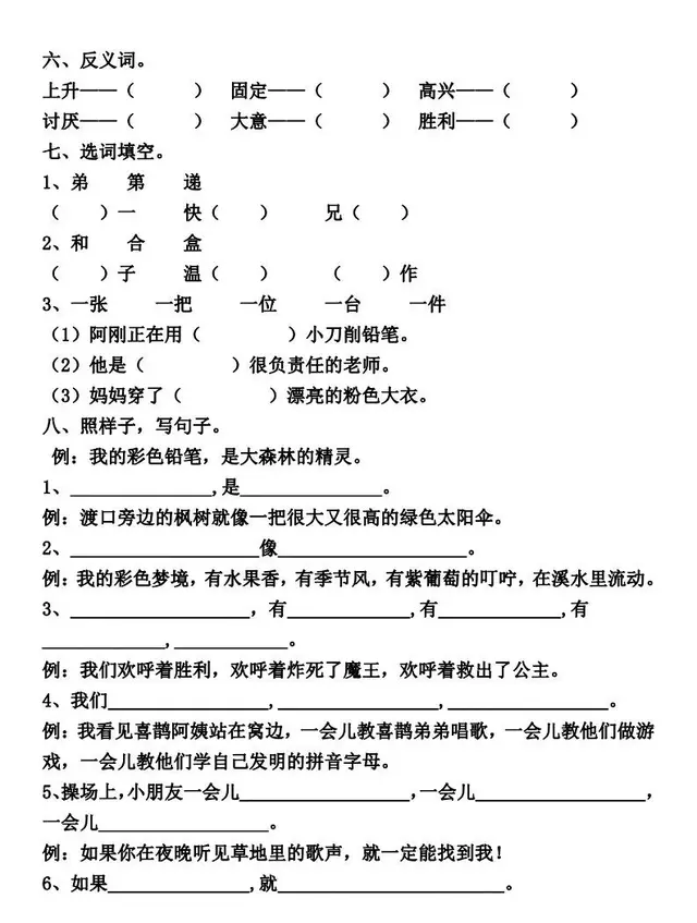 小刀是什么意思，价格可小刀是什么意思（易写错、多音字知识点集合）