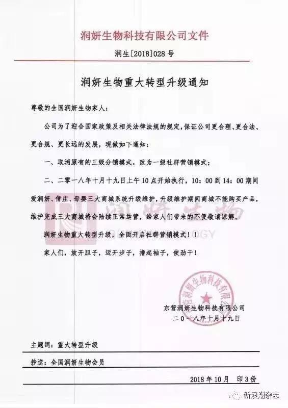爱润妍是正规化妆品吗，爱润妍是正规化妆品吗适合多大用（曾刷屏的网红护肤品背后竟是传销）