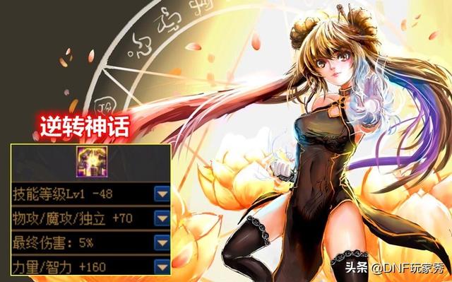 DNF：一念成帝！女气功5大神话配装推荐，奥兹玛开荒主力军
