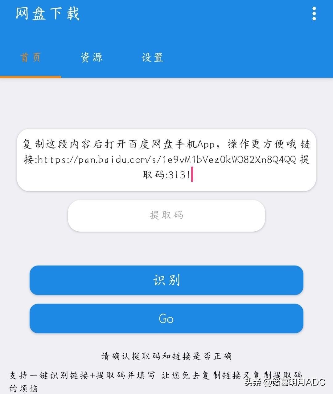 百度网盘怎么下载到手机里，百度网盘下载的主题怎么应用到手机里（手机电脑都可用的百度云高速下载技巧）