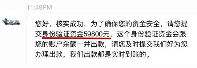 物联网工程专业学什么，物联网工程是学什么（女子遭遇“杀猪盘”被骗8万）