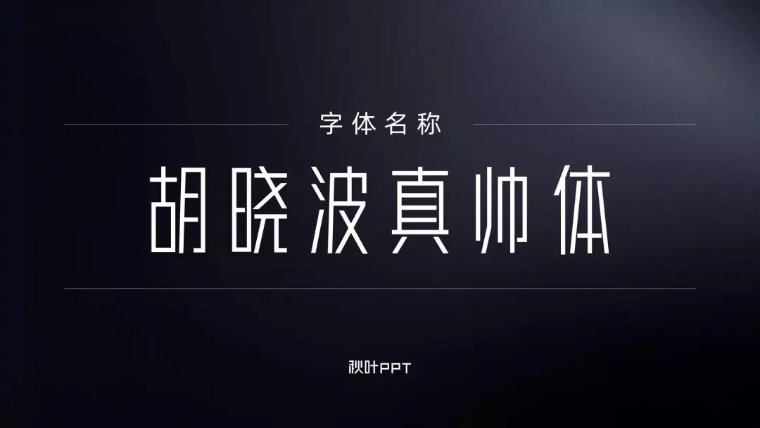 免费商用字体有哪些(免费商用字体大全)