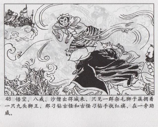 西游记之传艺玉华州概括，西游记传艺玉华州剧情（《西游记之传艺玉华州》）