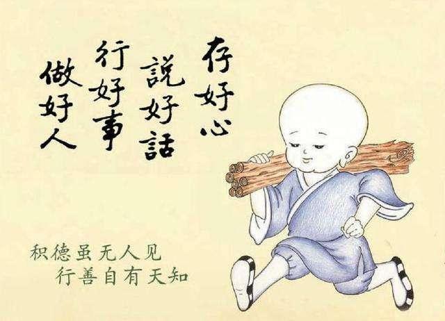 日行一善下一句是什么,适合发每日一善的句子(行善自有天知)