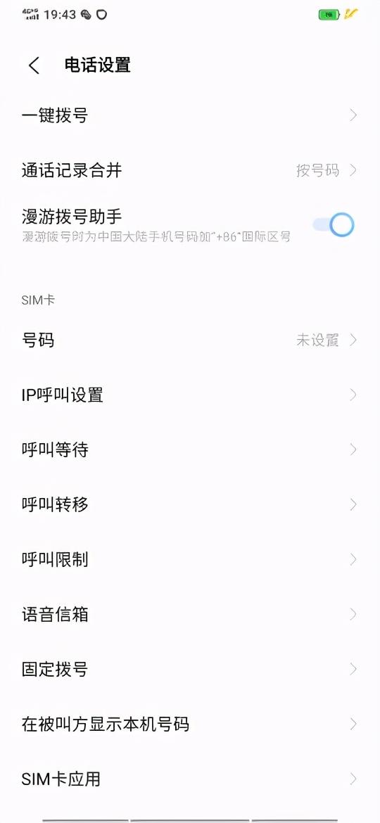 移动设置呼叫转移，四川移动网手机如何设置呼叫转移（关于手机#呼叫转移#功能）