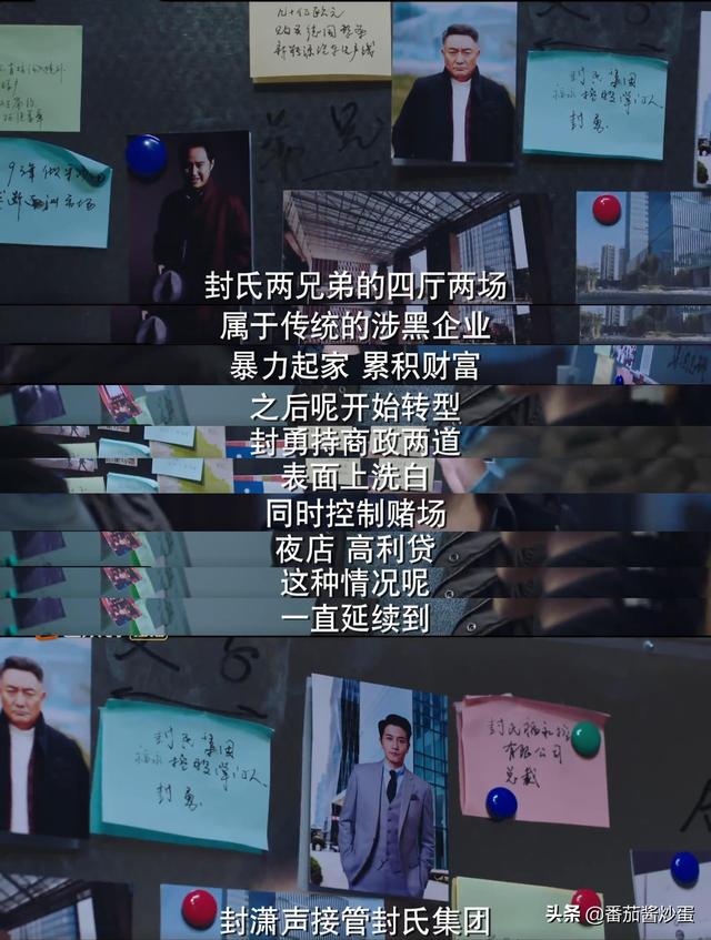 封潇声和申世杰是一个人吗，申世杰和封潇声到底什么关系（《阳光之下》真封潇声或在海外）