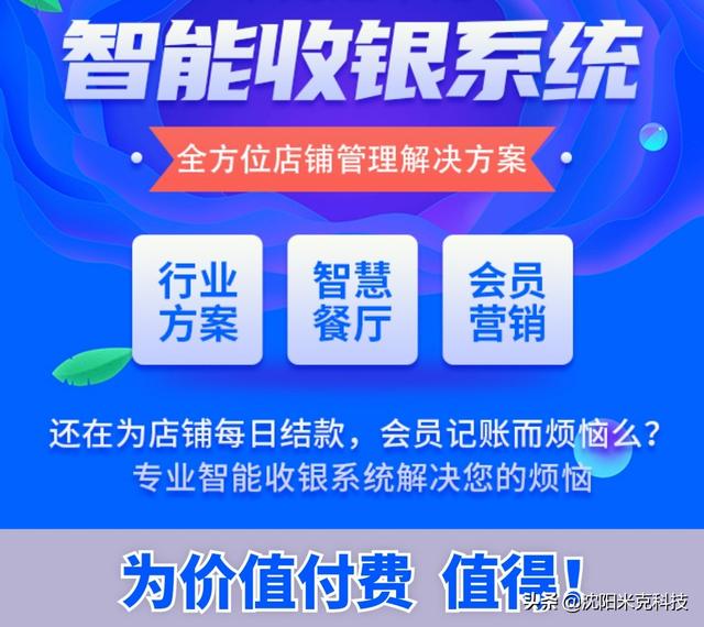 收银员的基本电脑常识，收银员电脑操作流程（开口就问收银系统多少钱）
