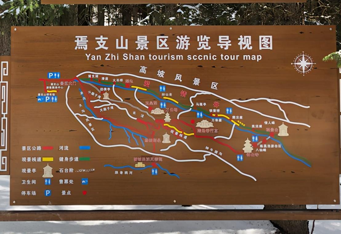 景点3.2 焉支山景区