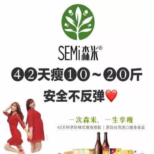 微商瘦身产品排行榜(微商最火的减肥产品排行榜)