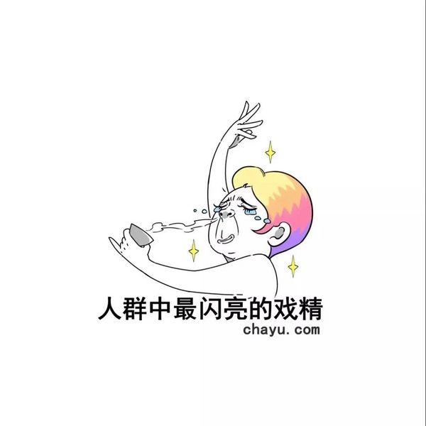 怎么幽默的回复喝茶，有人请喝茶怎么回答（神情焦虑的你不如看看这些关于茶的神回复笑一笑吧）