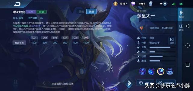 东皇太一出装顺序，东皇太一前期出装（最强辅助之东皇太一出装及玩法教程）