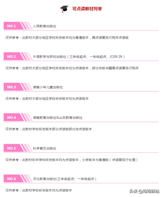 小达人点读笔怎么安装点读包，如何为小达人点读笔安装点读包（小达人、毛毛虫、有道词典笔）