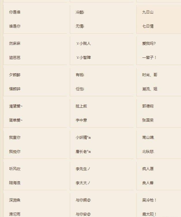 情侣之间常用的昵称，2019那些好听的情侣昵称