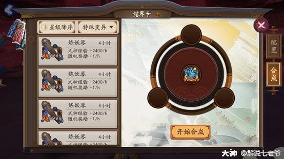 阴阳师师徒任务，阴阳师前辈怎么送御魂（阴阳师新手攻略）