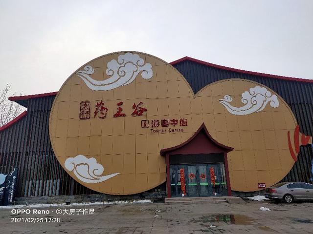 磁县旅游景点大全，磁县网红景点（磁县周边景点）