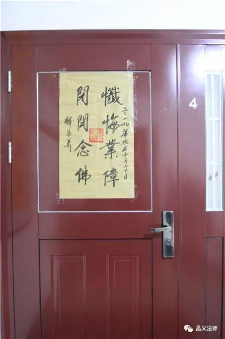 闭关是什么意思，朋友圈发闭关什么意思（昌义大和尚于2019年11月16日）