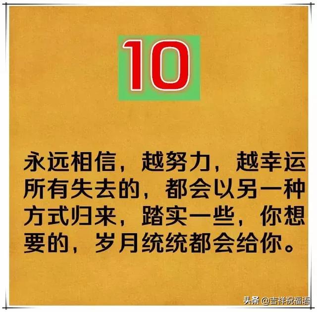 最经典的祝福语，最经典的四字祝福语（十句话，送给大家）