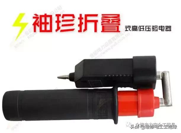 验电器的工作原理,验电器的工作原理是什么(高压验电器的使用范围及定期保养) 验电器的工作原理,验电器的工作原理是什么(高压验电器的使用范围及定期保养)