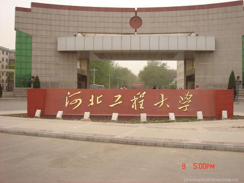 河北工程大学综合教务(河北科技大学真实情况)