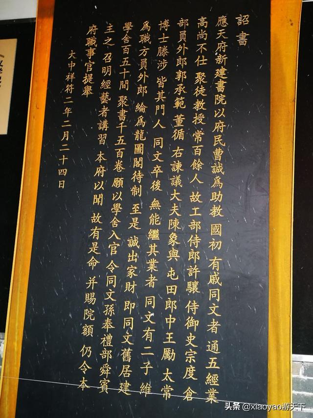 古代雅致的书院名字，中国古代四大书院是哪四个?谁为书院之首?请仔细说明（中国四大书院之首商丘应天书院）