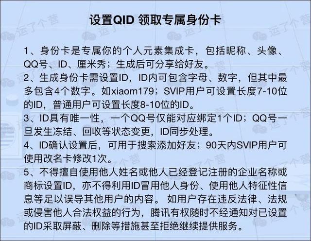 qq怎么改名字昵称，QQ网名怎么修改（QQ更新：可以自定义ID了）