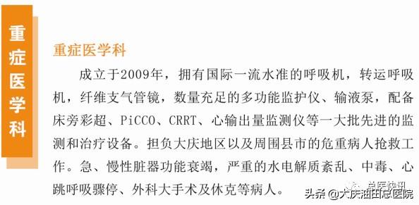 icu是什么意思，断路器icu是什么意思（ICU代表啥意思）