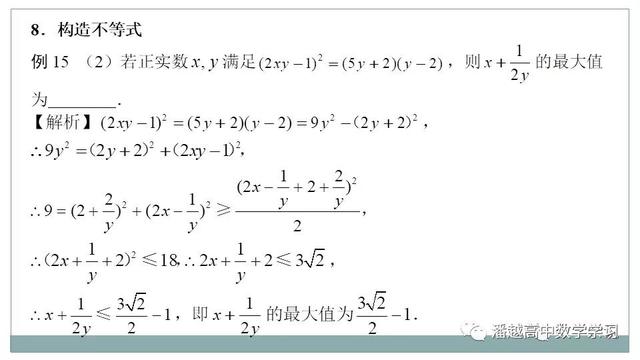 基本不等式求最值，基本不等式之无条件求最值（基本不等式求最值）