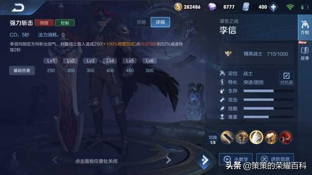 国服李信最强出装铭文，国服李信最强出装铭文搭配（<光信打法/暗信思路/合理选择>）