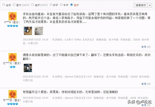 追评是什么意思，淘宝追评是什么意思（揭秘淘宝上那些删差评不为人知的套路）