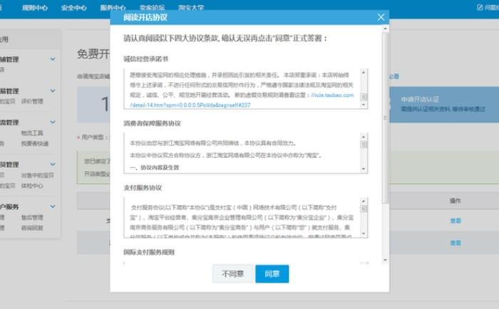 千牛怎么开店铺步骤(淘宝自动上货软件)