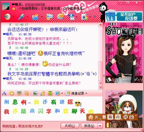 非主流文字火星文，非主流个性字体转换器（非主流超拽火星文文化）