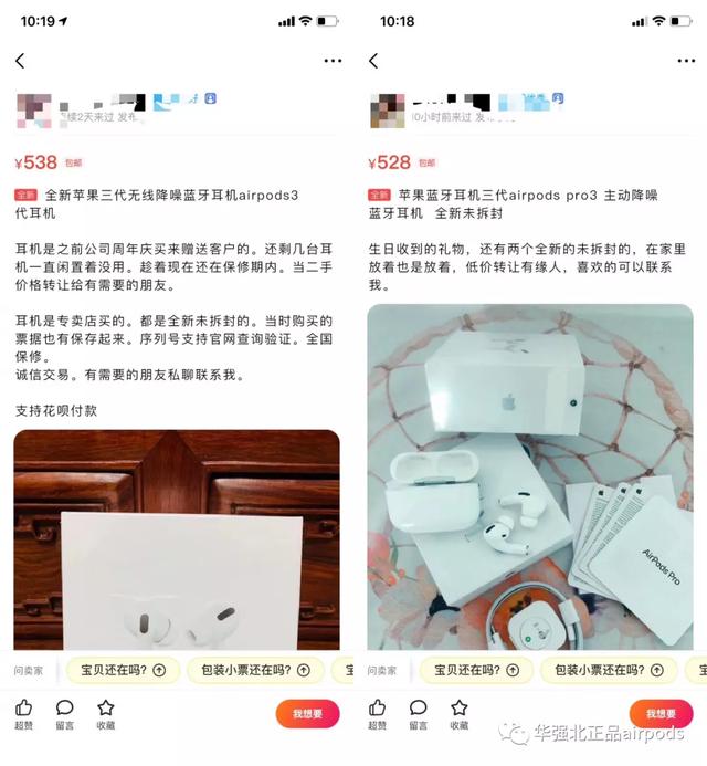 华强北是什么意思，华强北是什么意思都是假的吗（5分钟带你全面了解华强北airpods）