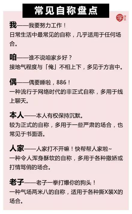 鄙人能随便自称吗，为啥台湾偶像男星会自称