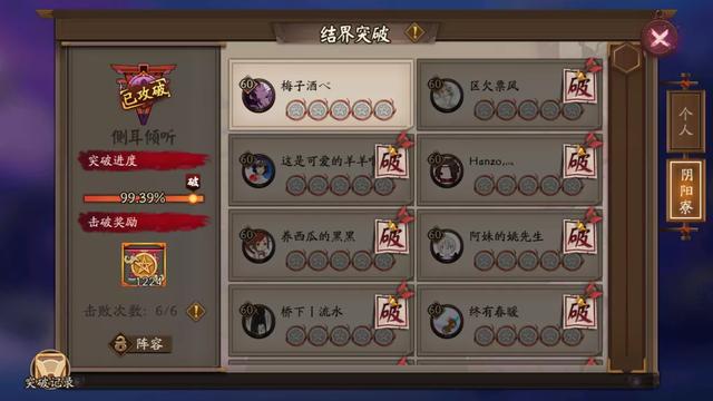 阴阳师鼓哪里多,阴阳师手鼓可爱位置分布(一个星期几十抽堪比氪金) 阴阳师鼓哪里多,阴阳师手鼓可爱位置分布(一个星期几十抽堪比氪金)