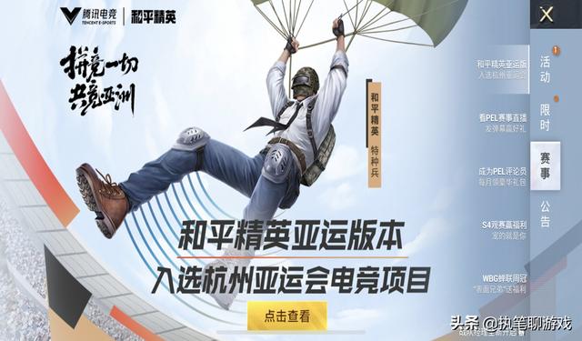 和平精英为什么叫吃鸡，和平精英为啥叫吃鸡（却忘记后面还有4个字）