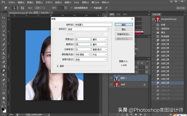 photoshop把图片背景变白底，Photoshop如何改变照片背景色为白底（PS快速的给证件照换背景）