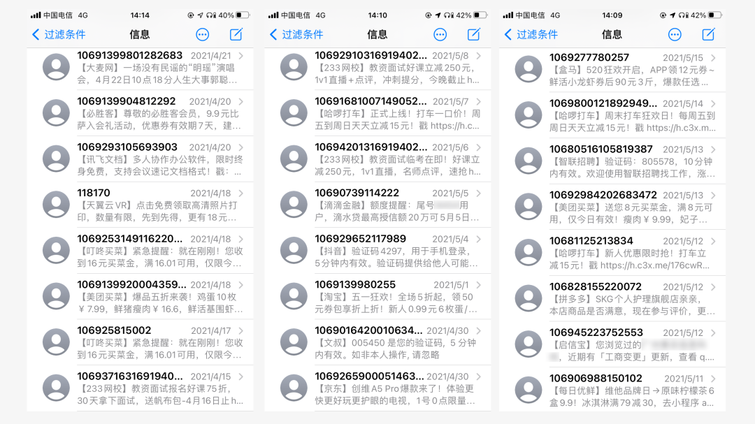 苹果通讯录黑名单(iphone通讯录还原)