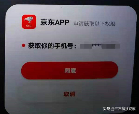 京东钱包在哪里(京东钱包里的钱咋转入微信中)