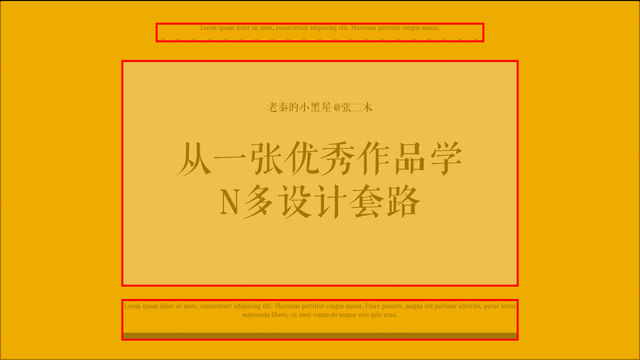 ppt怎么改成竖版，如何将PPT由横向变成竖向（向网易云高端酷炫的海报偷师）