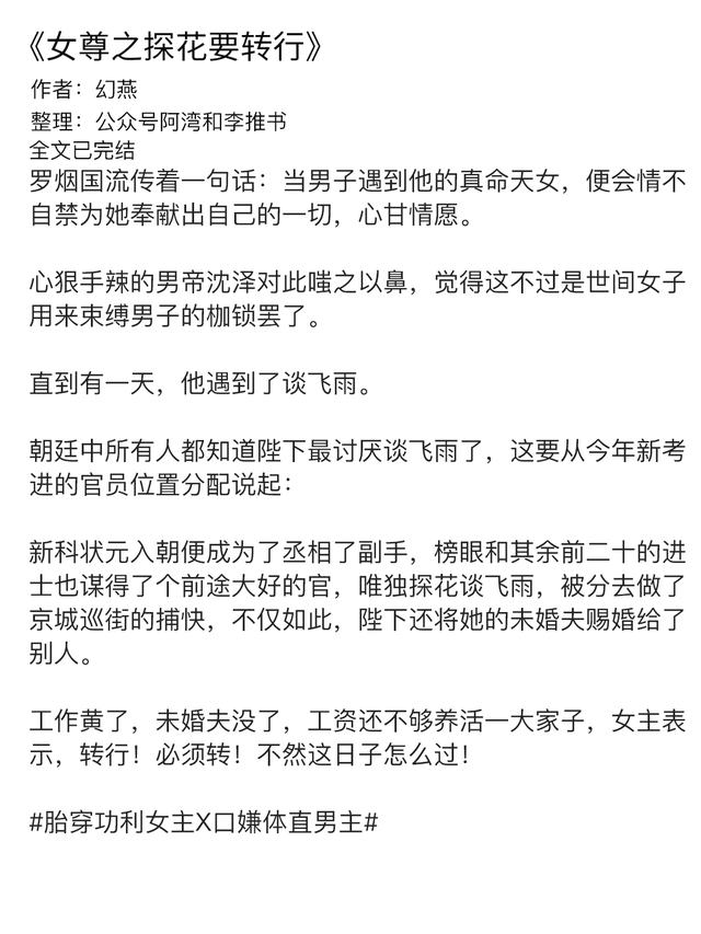 介绍几本男主很强的女尊文，强大的男主文女尊（又直又可靠女主VS爱而不自知骄纵男主）