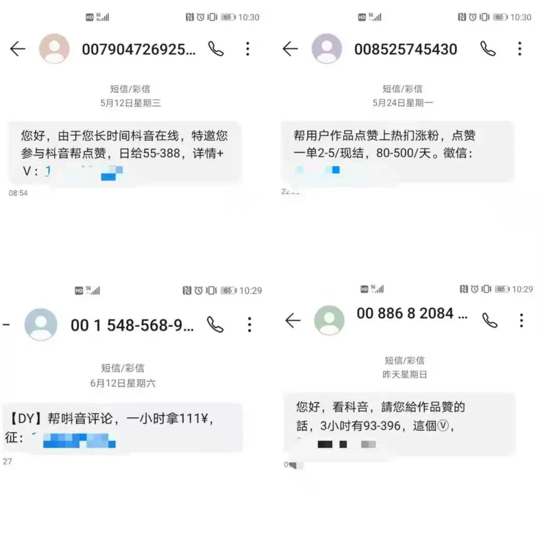 抖音点赞兼职是真的吗(网上挣钱快的兼职)
