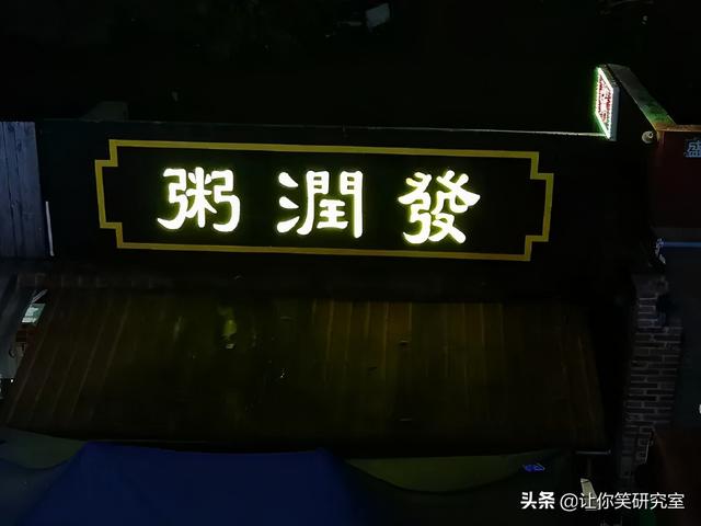 有趣的谐音店铺名字，有趣店名谐音（哈哈这是什么取名鬼才）