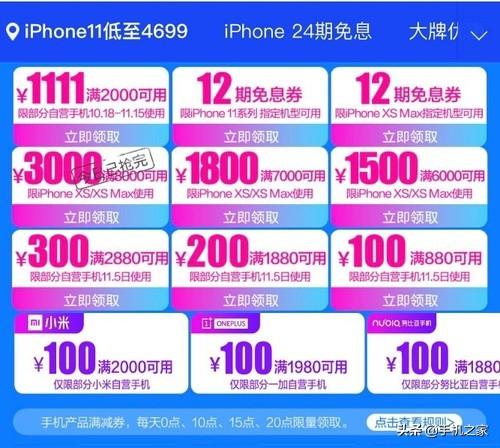 京东免息券(京东plus免息券在哪领)