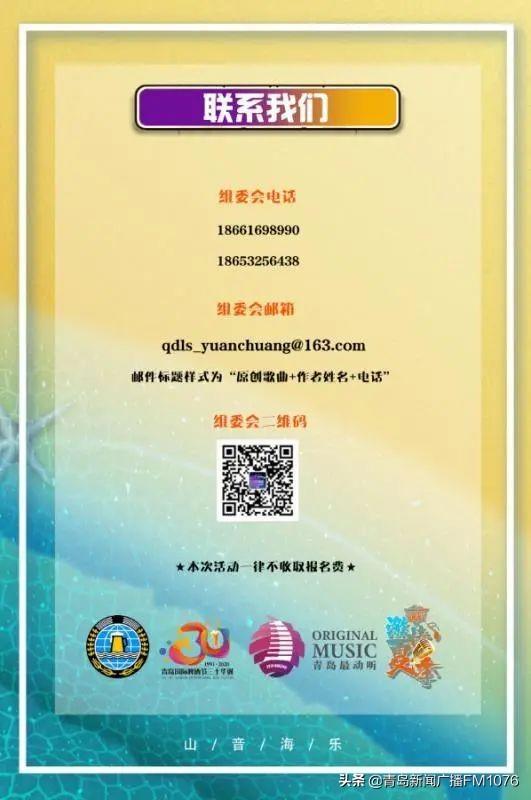明圣凯 老男孩，生活像一把无情的刀（第30届青岛国际啤酒节崂山会场之山音海乐“激情夏季”原创歌曲来了）