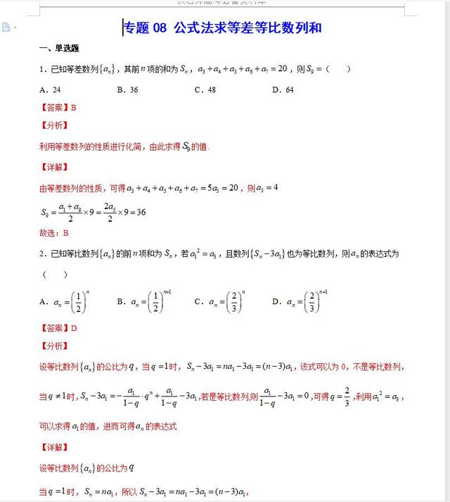 世界上无人能解的数学题，世界上无人能解的数学题答案（但最难也就这60个热点难点题型）