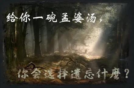 孟婆汤是什么意思，孟婆汤是什么意思啊（关于火爆网络的孟婆汤事件的深度思考与分析）