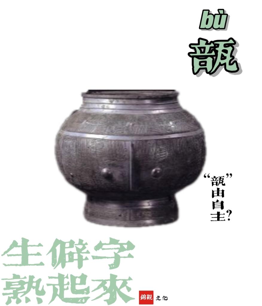 青铜器的分类，青铜器的分类及图示（卣、簋、甗、瓿、觯、斝）